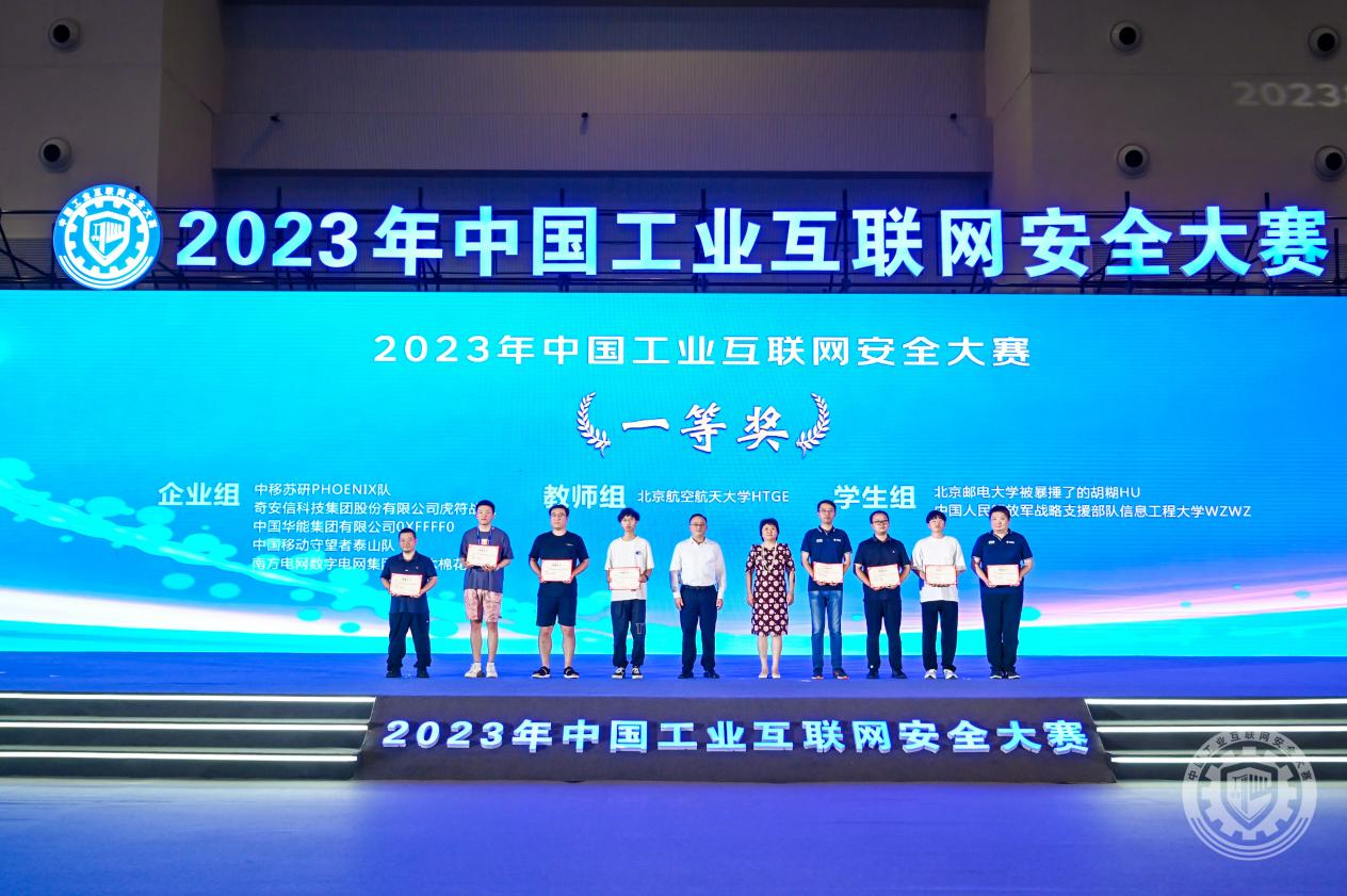 逼逼X扣逼2023年中国工业互联网安全艹比日逼视频